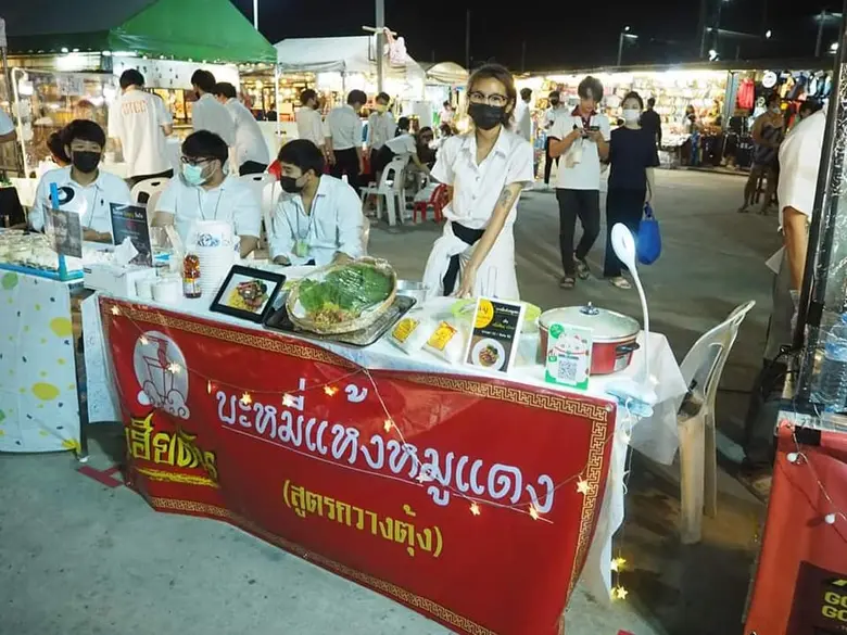 ขอเชิญชวนมาอุดหนุนน้องนักศึกษา คณะบริหารธ...
