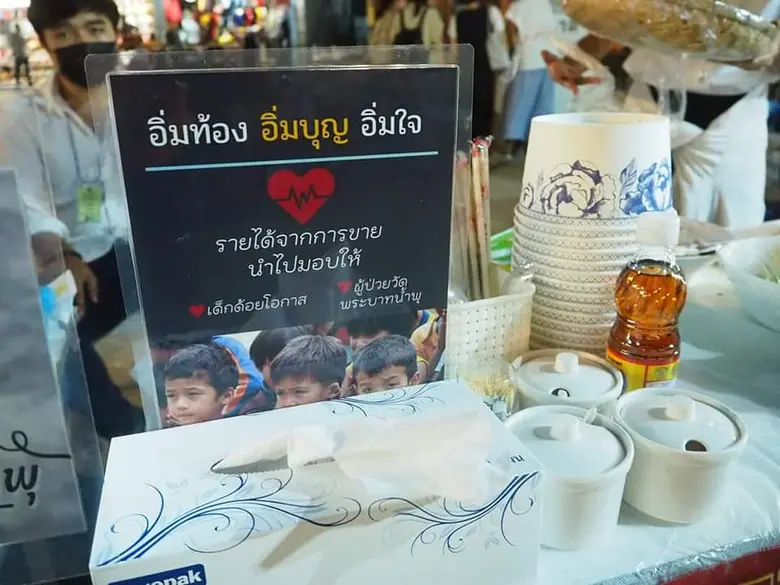 นศ. คณะบริหารธุรกิจ ม.หอการค้าไทย หารายได้ช่วยเหลือมูลนิธิเด็กและวัดพระบาทน้ำพุ