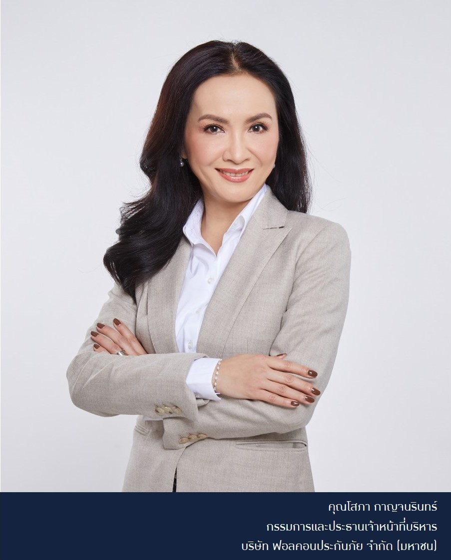 ฟอลคอนประกันภัย โชว์ผลงานปี 2563 โตสวนกระแส 16% ขานรับประกันรถยนต์ ตั้งเป้าปี 2564 โตต่ออีก 15% ดึง AI พัฒนาบริการสะดวกและรวดเร็ว