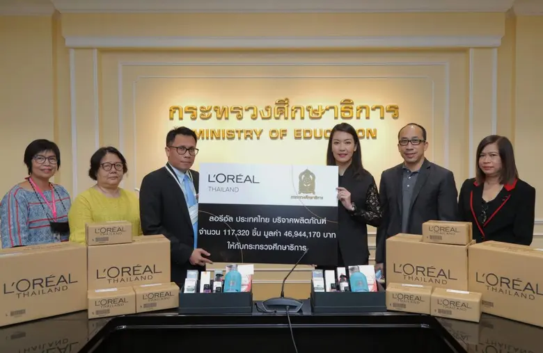 ลอรีอัล ประเทศไทย ส่งมอบผลิตภัณฑ์เครื่องส...