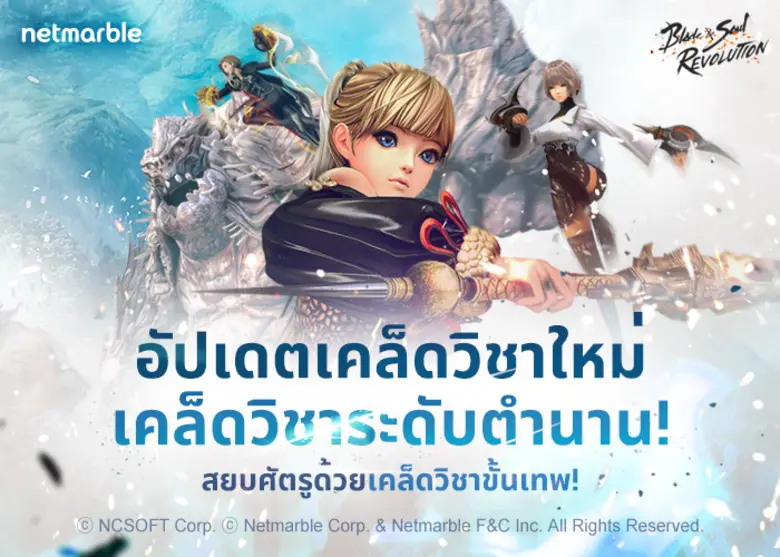เน็ตมาร์เบิ้ลคอร์ปอเรชั่น ได้ประกาศถึงการ...