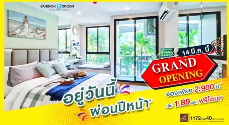 นางสาวอนงค์ลักษณ์ แพทยานันท์ กรรมการผู้จั...
