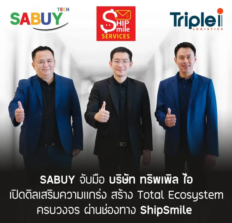 บริษัท สบาย เทคโนโลยี จำกัด (มหาชน) ร่วมก...