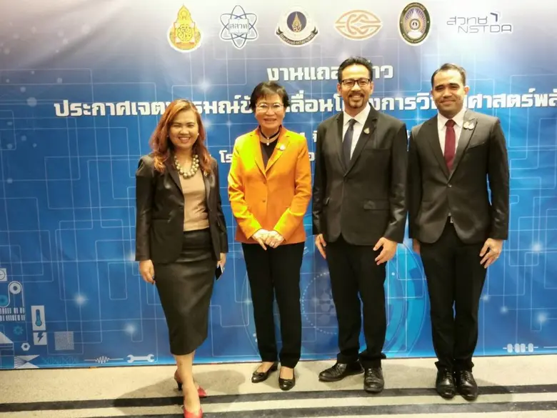 รักษาการ รมว.ศึกษาฯ "คุณหญิงกัลยา" นำทัพ ...