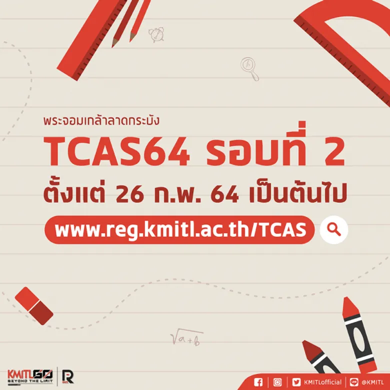 สุดเจ๋ง ! สจล. เปิดหลักสูตร ป.ตรี ควบสองปริญญา "เกษตรนวัตกร" มุ่งปั้นบัณฑิต พลิกโฉมวงการเกษตรฐานรากเดิม สู่เกษตรยุคใหม่ ที่แรกในไทย