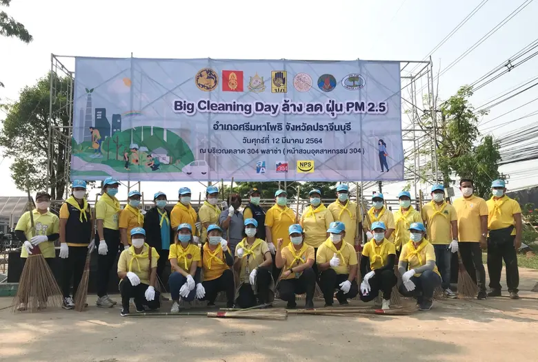 บริษัท เนชั่นแนล เพาเวอร์ ซัพพลาย จำกัด (...