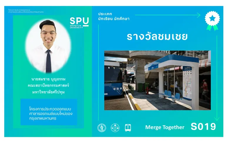 มหาวิทยาลัยศรีปทุม ขอแสดงความยินดีกับ นาย...