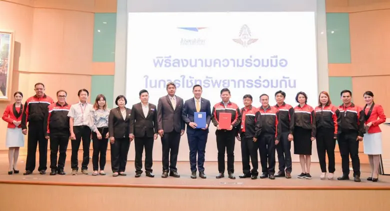 บริษัท ไปรษณีย์ไทย จำกัด (ปณท) ร่วมกับการ...