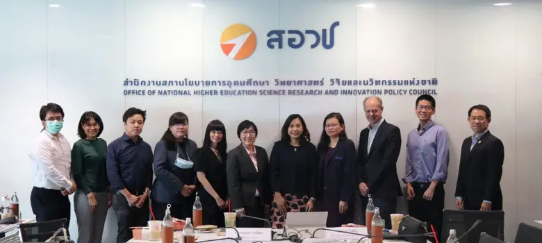 สำนักงานสภานโยบายการอุดมศึกษา วิทยาศาสตร์...