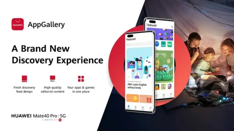 UI ใหม่ของ AppGallery จะมาเพิ่มประสบการณ์...