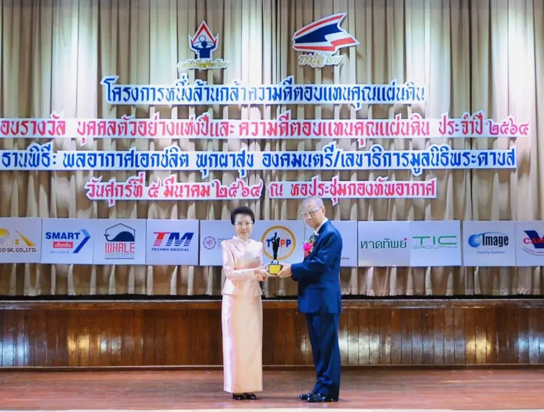 นางบุญพร บริบูรณ์ส่งศิลป์ ประธานเจ้าหน้าท...