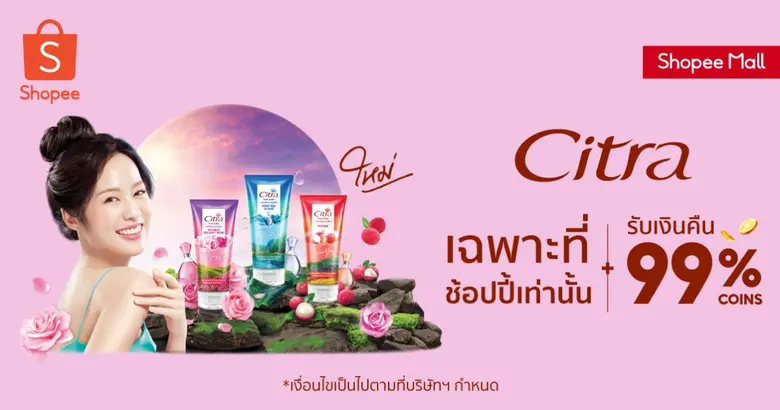 ยูนิลีเวอร์ จับมือ ช้อปปี้ ผู้นำแพลตฟอร์ม...