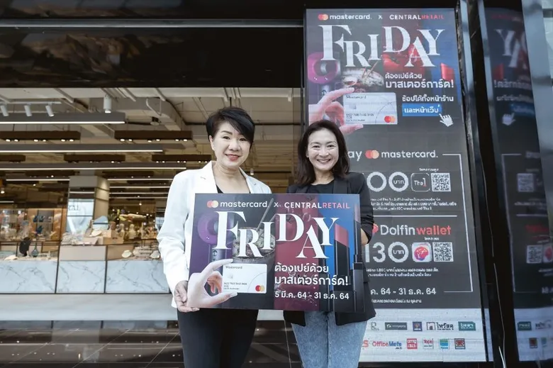 เซ็นทรัล รีเทล ผนึกกำลัง มาสเตอร์การ์ด พันธมิตรยักษ์ใหญ่ดีลแรกของปี 2564 "FRIDAY ต้องเปย์ด้วยมาสเตอร์การ์ด"