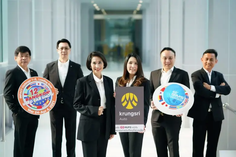 "กรุงศรี ออโต้" ผู้นำธุรกิจสินเชื่อยานยนต์ครบวงจร เ...