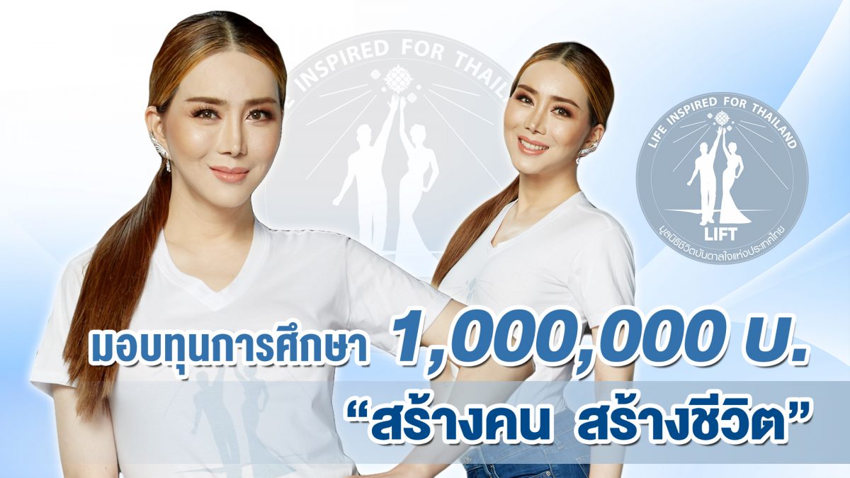 แอน จักรพงษ์ จักราจุฑาธิบดิ์ ซีอีโอแห่ง J...