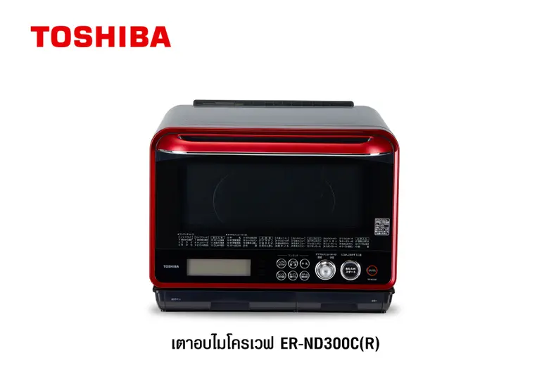บริษัท โตชิบา ไทยแลนด์ จำกัด ขอแนะนำ เตาอ...