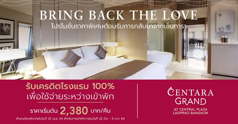 โรงแรมและรีสอร์ทในเครือเซ็นทารา ฉลองการกล...