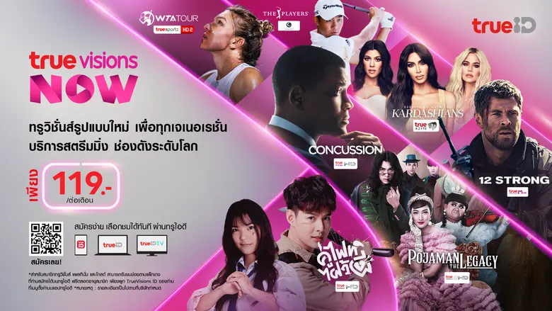 ทรูวิชั่นส์ แหล่งรวมคอนเทนต์และรายการกีฬา...