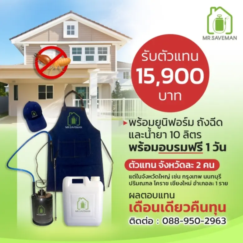 สถาบันสอนอาชีพชี้ช่องรวย จับมือ บริษัท เต...