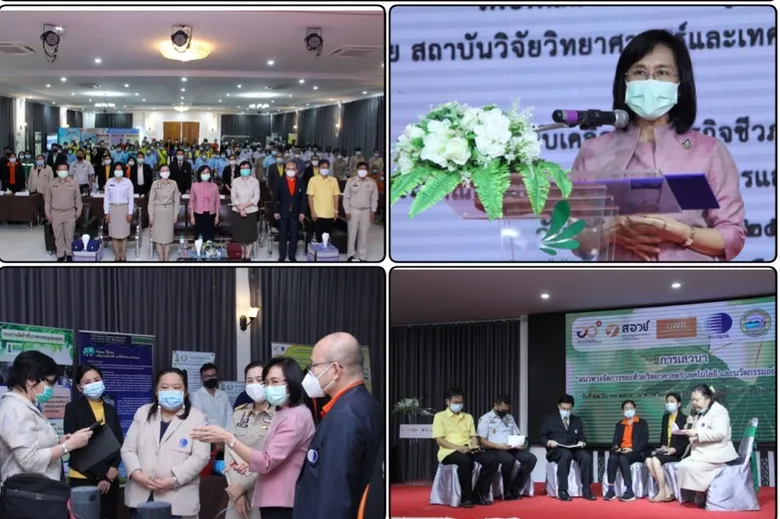 วว. ลงพื้นที่จังหวัดหนองคาย เปิดตัวโครงการจัดตั้งสถานีจัดการขยะชุมชนฯ ตามหลักเศรษฐกิจหมุนเวียน