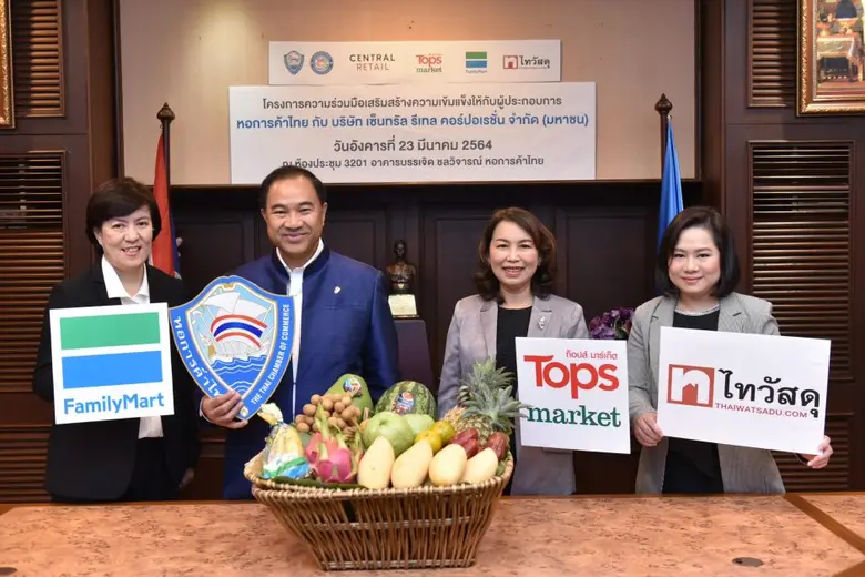 หอการค้าไทย จับมือ กลุ่มเซ็นทรัล รุกหนัก รับซื้อตรงผลผลิตเกษตรกรทั่วประเทศ พร้อมหนุนSMEs ขยายช่องทางจำหน่าย