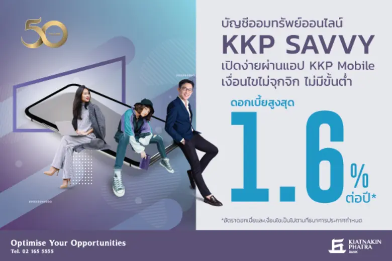 ธนาคารเกียรตินาคินภัทร จำกัด (มหาชน) เปิด...