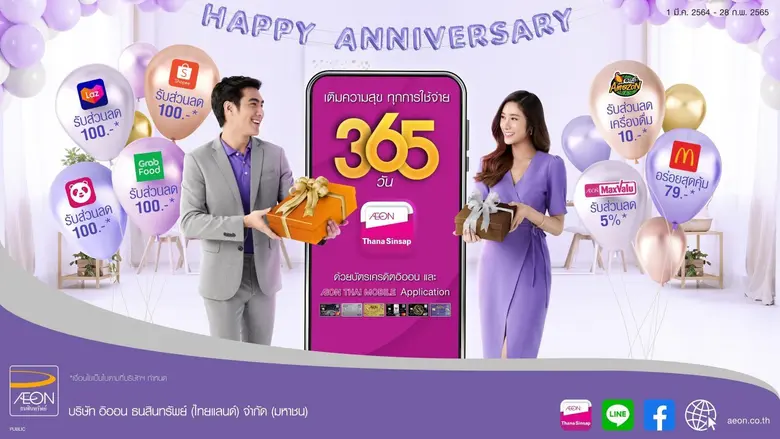 บริษัท อิออน ธนสินทรัพย์ (ไทยแลนด์) จำกัด...