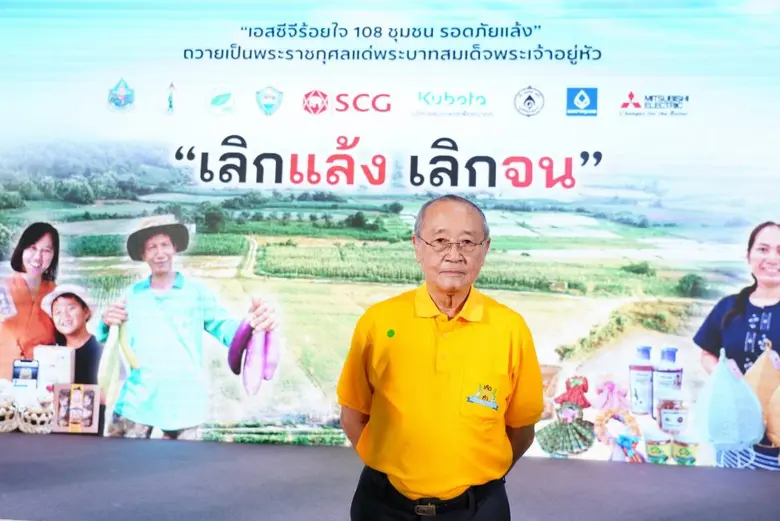 "ภัยแล้ง" เป็นสาเหตุหนึ่งของความยากจน กว่...