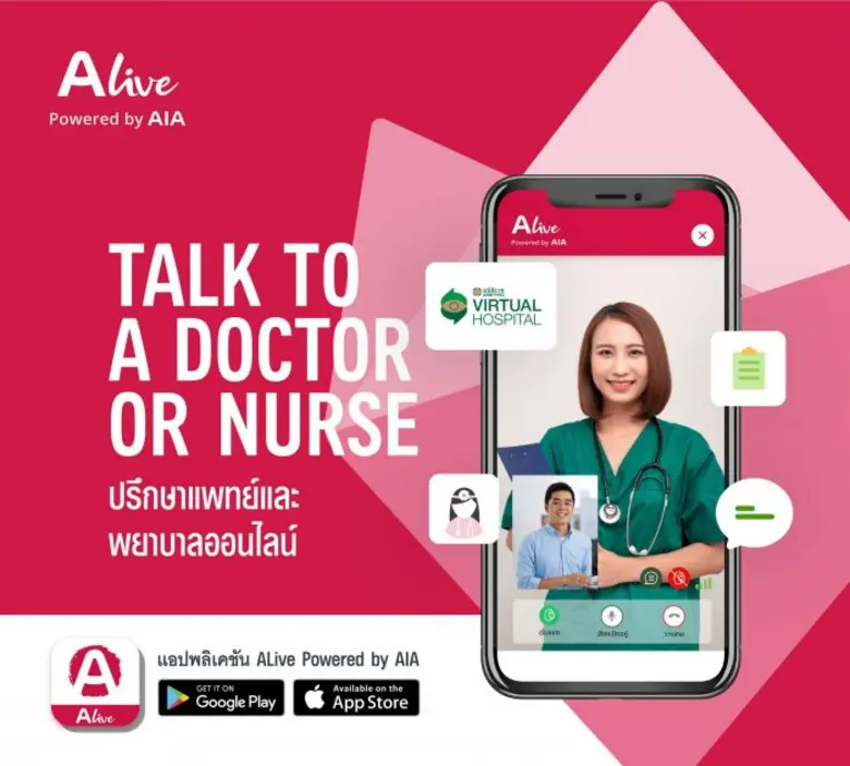 เอไอเอ เปิดตัวแอปพลิเคชันสุดล้ำ"ALive Powered by AIA" ผู้ช่วยส่วนตัวของครอบครัวคุณ