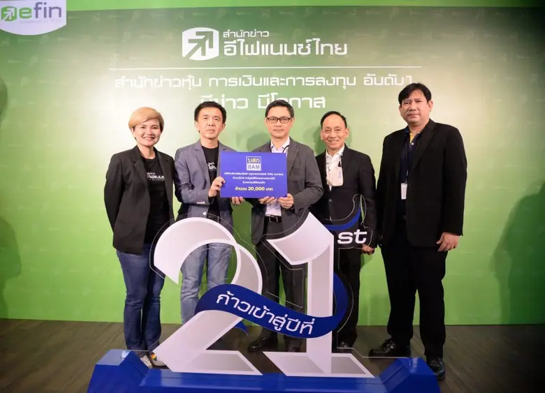 นายวีรเวช ศิริชาติไชย รองผู้จัดการใหญ่ บร...