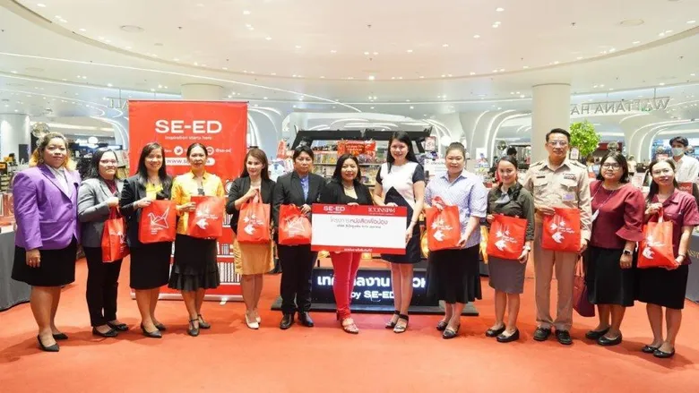 SE-ED และมูลนิธิคนไทยเก่งขึ้น ร่วมกับ ICONSIAM มอบหนังสือให้กับสถานศึกษา 29 แห่งใน "โครงการหนังสือเพื่อน้อง"