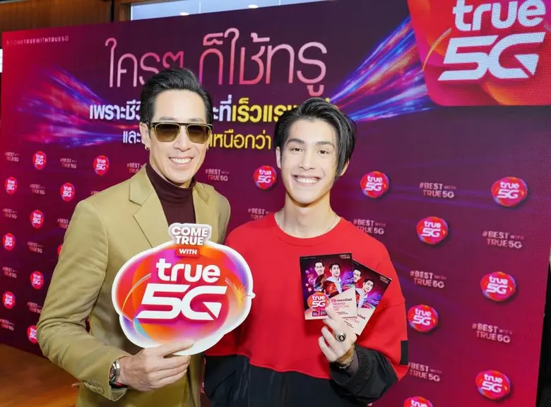 ทรู 5G ส่งเทียบเชิญคนไทยร่วมแคมเปญ "ใครๆก็ใช้ทรู ชีวิตอัจฉริยะที่เหนือกว่า" สะท้อนมุมมองผู้ใช้ทรูที่เติบโตสวนกระแสอย่างต่อเนื่องมากว่า 5 ปี