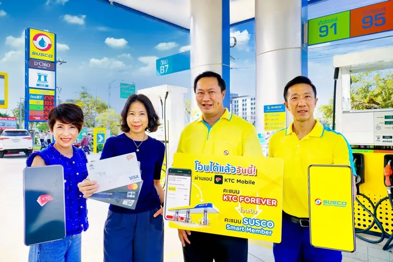เคทีซีให้สมาชิกยิ่งโอน ยิ่งคุ้ม เปลี่ยนคะแนน KTC FOREVER เป็นคะแนน SUSCO Smart Member ได้ทันที