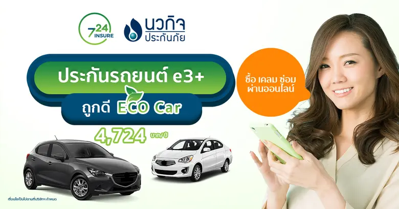 ปัจจุบันตลาดประกันออนไลน์มีความต้องการที่สูงขึ้นอย่...
