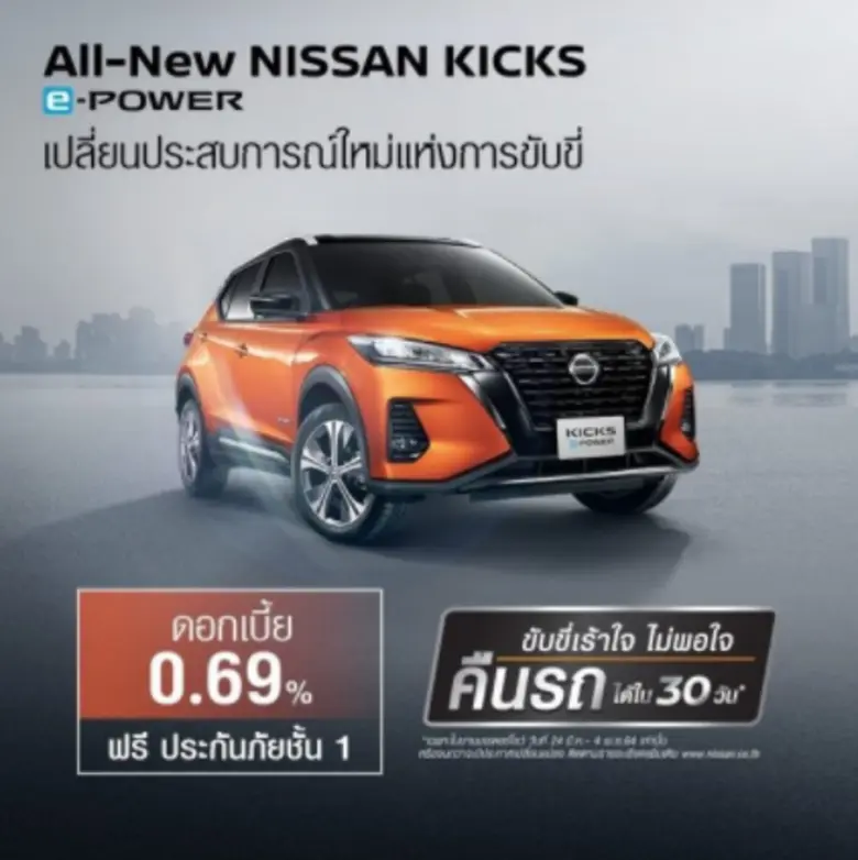 ครั้งแรกจากนิสสัน ประเทศไทย ท้าให้คุณนำรถ...