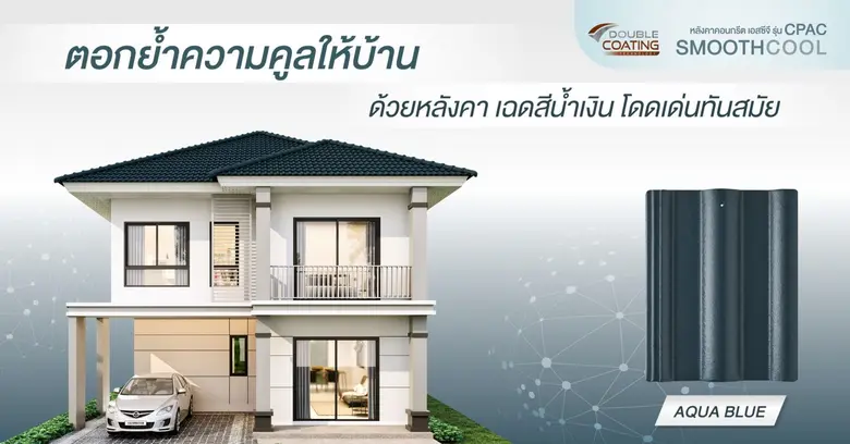 ยุคสมัยเปลี่ยนแปลงดีไซน์ย่อมเปลี่ยนไป ก้า...
