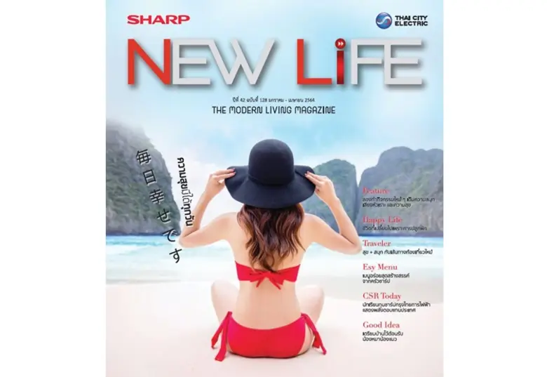 ต้อนรับซัมเมอร์แบบนิวนอร์มอลกับนิตยสาร "N...