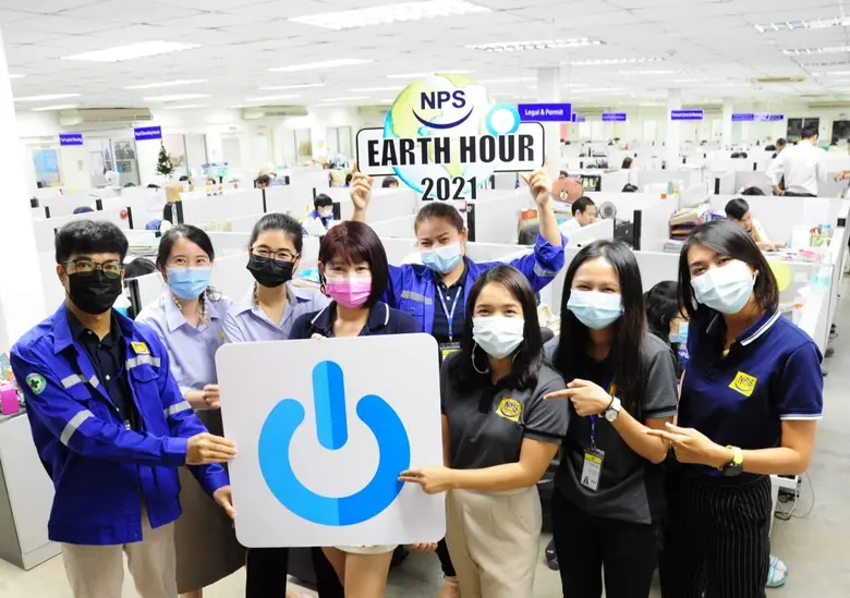 บริษัท เนชั่นแนล เพาเวอร์ ซัพพลาย จำกัด (มหาชน) หรื...