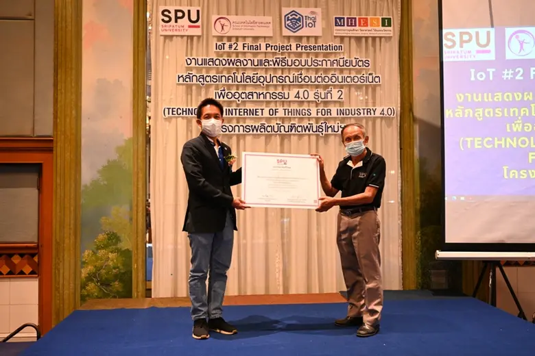 IT SPU มอบประกาศนียบัตรผู้ผ่านการอบรมบัณฑิตพันธุ์ใหม่ IOT #2 Final Project Presentation
