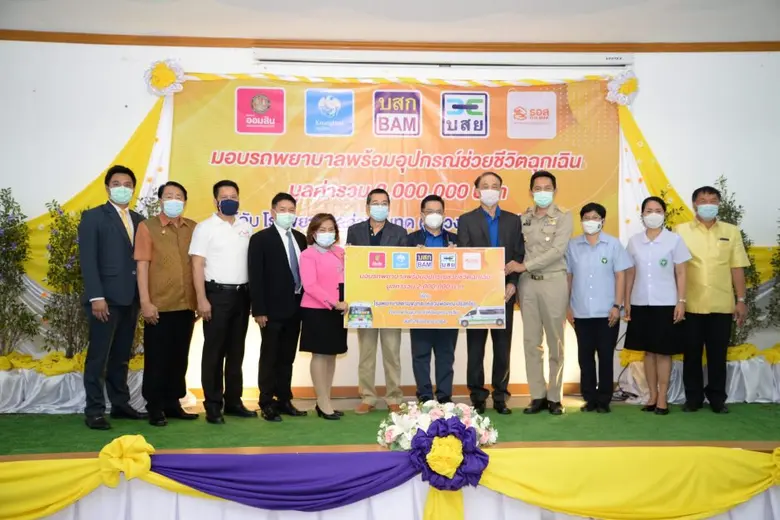 นายบรรยง วิเศษมงคลชัย ประธานคณะกรรมการบริ...