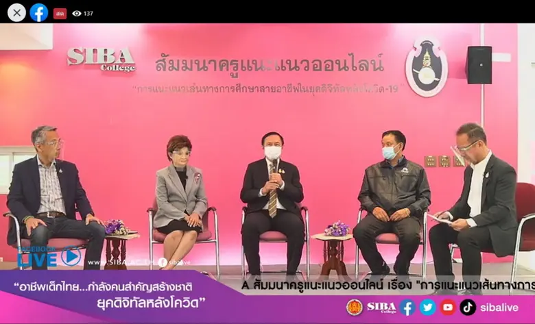 ข่าวดี... สำหรับผู้ที่พลาดโอกาสเข้าร่วมสัมมนาครูแนะ...