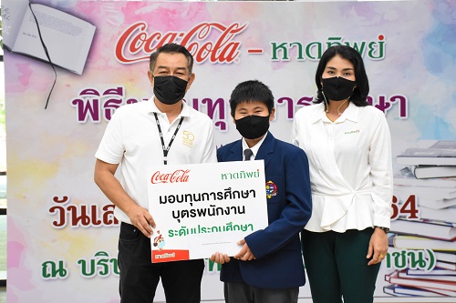 หาดทิพย์ มอบทุนการศึกษาแก่บุตรพนักงาน ประจำปี 2564