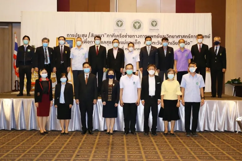กรมวิทย์ร่วมกับภาคีเครือข่ายภาคตะวันออกเฉียงเหนือบูรณาการดูแลแม่และเด็กไทยแบบครบวงจร