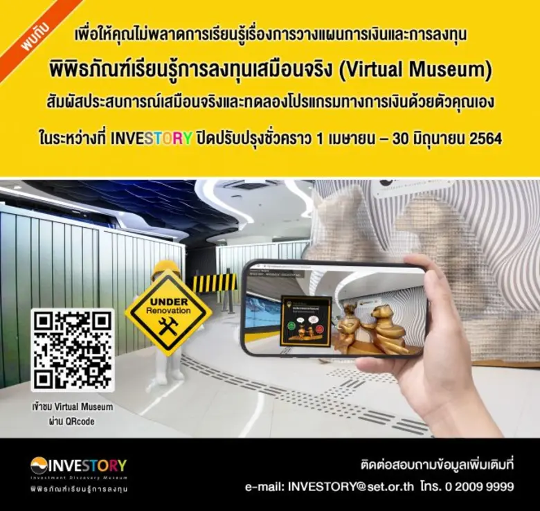 ตลาดหลักทรัพย์แห่งประเทศไทย เชิญชวนผู้สนใ...