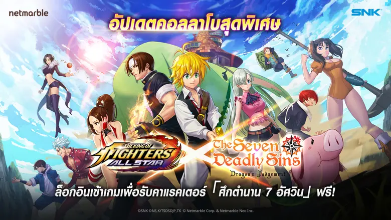 เน็ตมาร์เบิ้ลคอร์ปอเรชั่น ประกาศถึงการอัป...