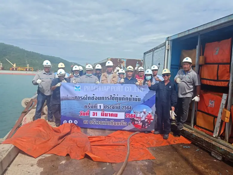 "ท่าเรือประจวบ" ปลอดภัยมาเป็นที่หนึ่ง ฝึกซ้อมใช้งานทุ่นกักน้ำมัน
