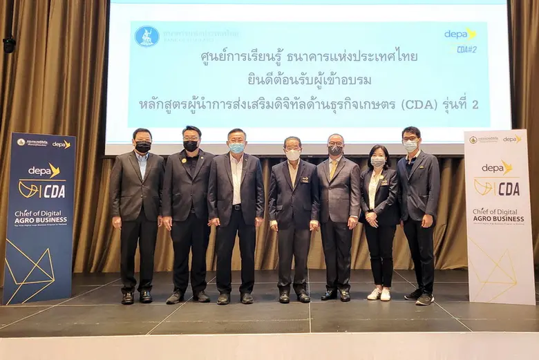 สำนักงานส่งเสริมเศรษฐกิจดิจิทัล หรือ "ดีป...
