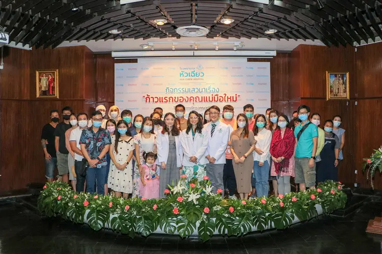 ศูนย์แม่และเด็ก โรงพยาบาลหัวเฉียว จัดงานเ...