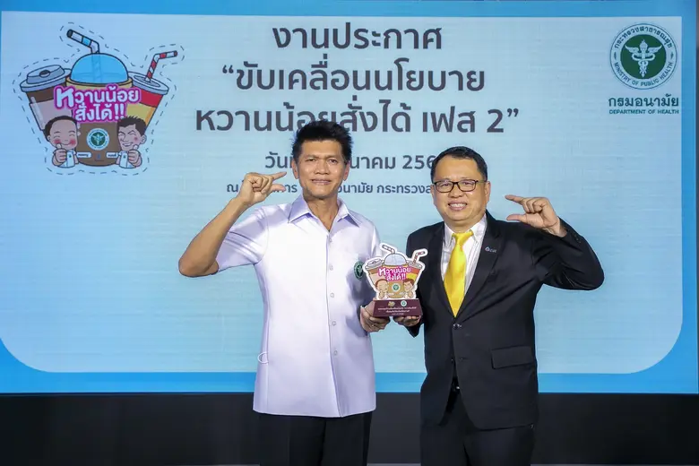ดร.สาธิต ปิตุเตชะ รัฐมนตรีช่วยว่าการกระทร...
