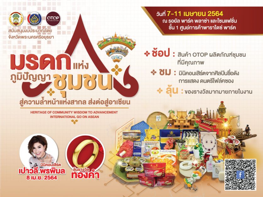 พาราไดซ์ พาร์ค ศูนย์การค้าในเครือเอ็ม บี ...